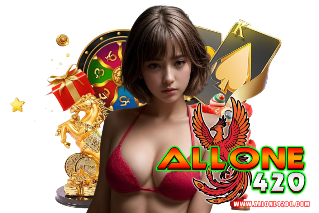 allone420 เข้าสู่ระบบ